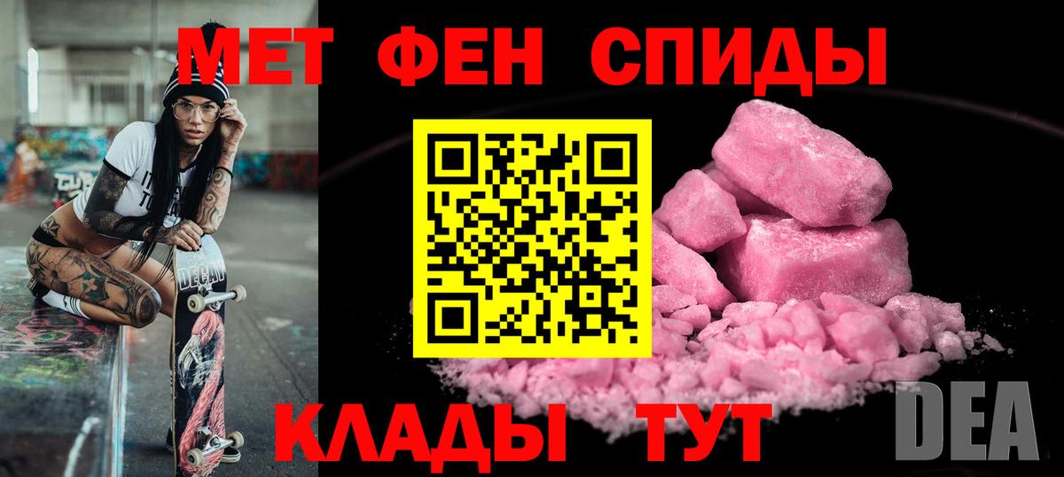 Амфетамин 97%  Вход с VPN  АМФ  Астрахань 