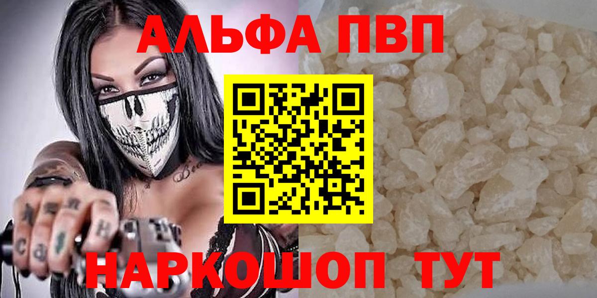 A PVP крисы CK Астрахань