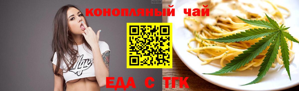 Печенье с ТГК конопля  Вход с VPN  Астрахань 