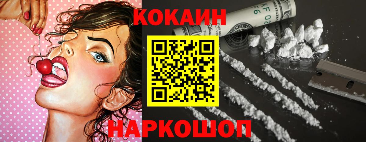 COCAIN 97%  Кокаин Перу  Астрахань  Вход с VPN 