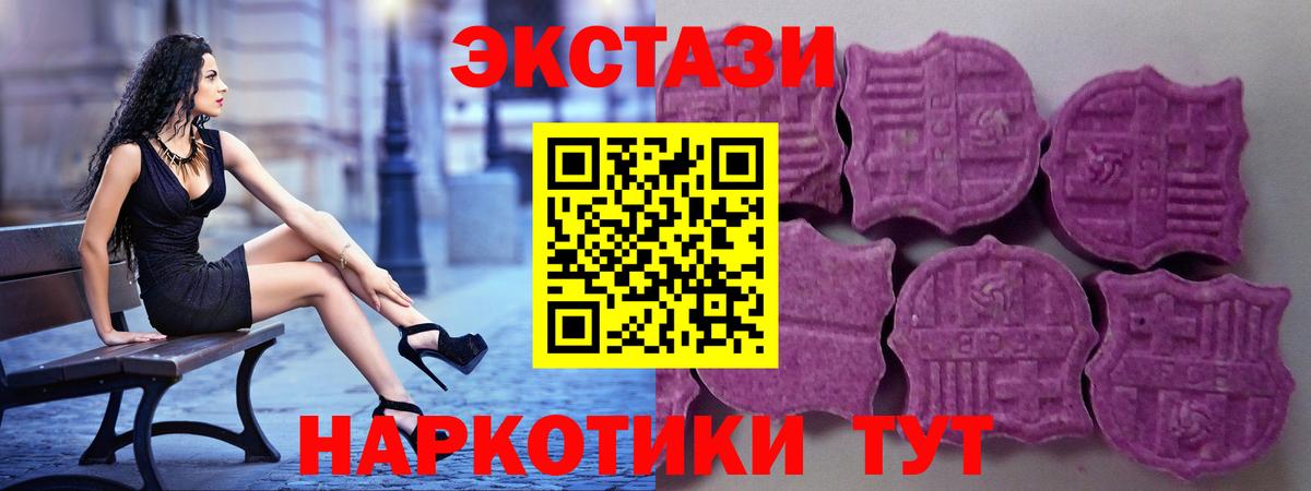 Ecstasy  Вход с VPN  маркетплейс Telegram  Экстази ешки  Астрахань 