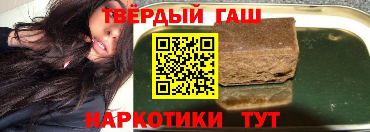 ГАШИШ  Вход с VPN  Астрахань  Гашиш Ice-O-Lator  купить наркоту  Гашиш Premium 