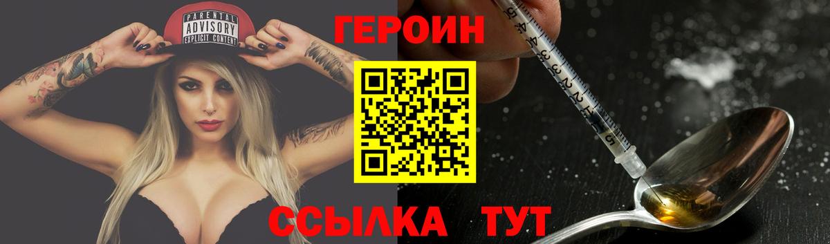 Астрахань  ГЕРОИН Афган  Вход с VPN 