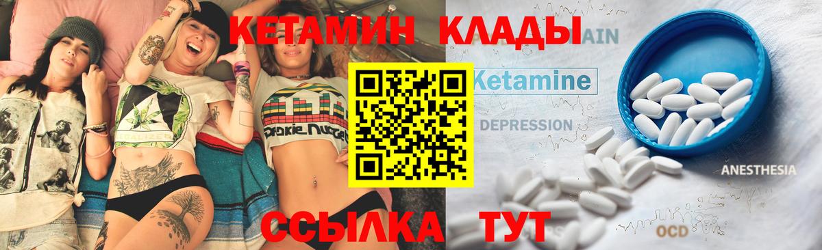 Кетамин ketamine Астрахань