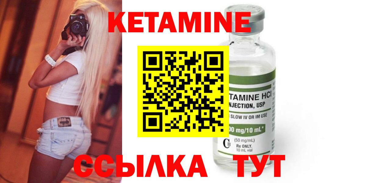 Кетамин VHQ  Кетамин VHQ  Вход с VPN  Астрахань 