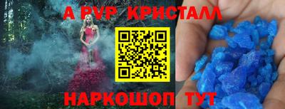 ALPHA PVP Апшеронск