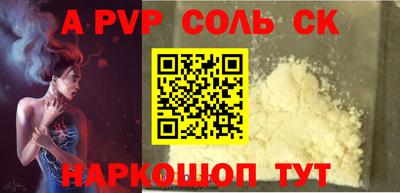 ALPHA PVP Апшеронск