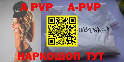 ALPHA PVP Апшеронск