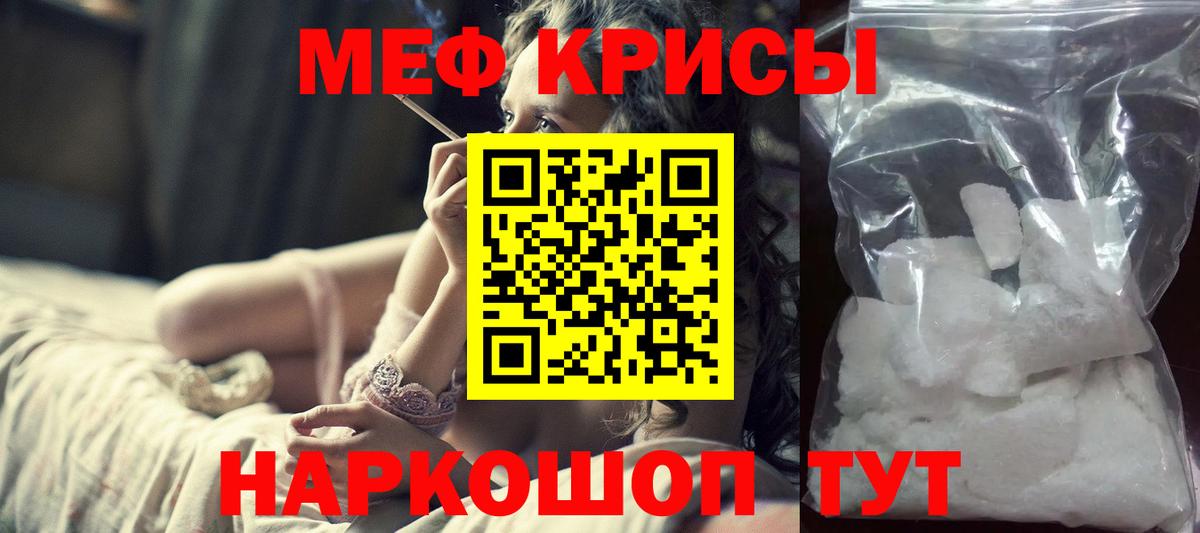 Мефедрон мука Астрахань