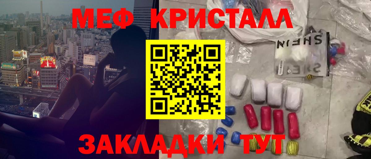 МЯУ-МЯУ  Вход с VPN  Астрахань  где продают   МЯУ-МЯУ мука  Мефедрон 