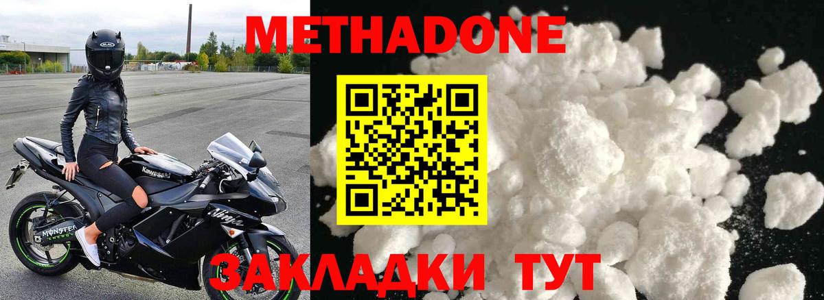 Метадон мёд  ссылка на мегу маркетплейс  Астрахань  Вход с VPN 
