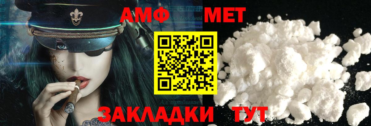 Астрахань  Метамфетамин мет  Вход с VPN 