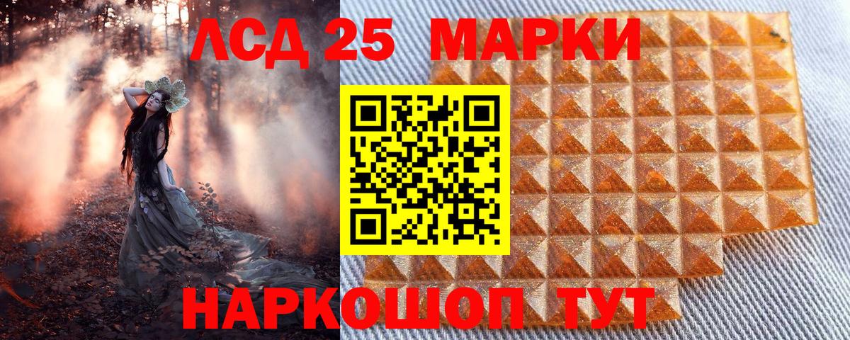 Наркотические марки 1500мкг  Марки 25I-NBOMe  Астрахань  Вход с VPN 