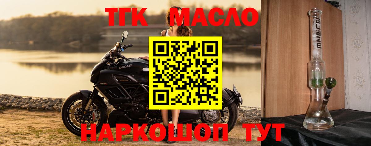 Астрахань  ТГК жижа  Вход с VPN 